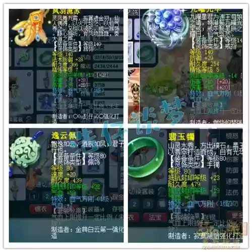175天宫无装备属性