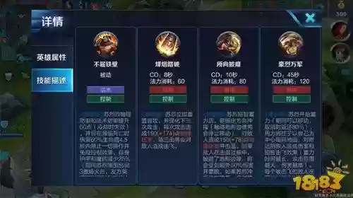 王者荣耀苏烈技能连招