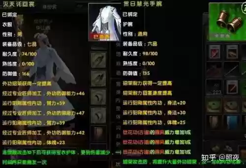 九阴真经打造武器技能加成