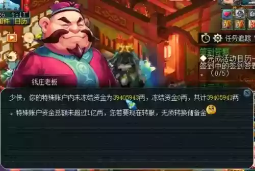 梦幻西游商人赌博_1
