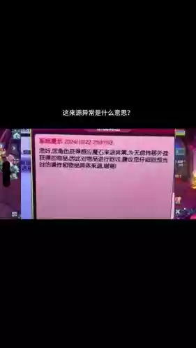 梦幻西游闪退问题_1