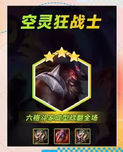 终极战神阵容搭配