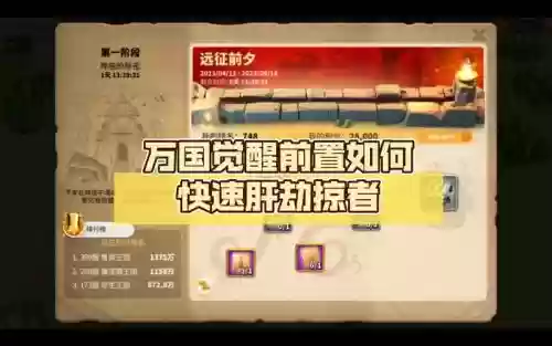 万国劫掠者怎么搭配阵容_1