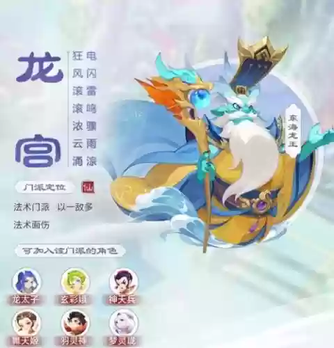 梦幻西游手游龙宫带神兽宝宝插图