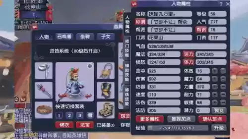 梦幻西游160武器怎么鉴定_1