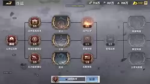 挑战徽章阵容搭配
