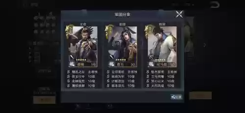 曹丕武将阵容搭配插图
