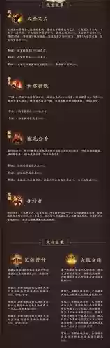 神仙道角色技能解析插图
