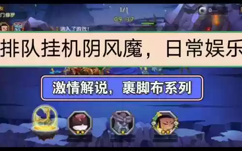 葫芦娃阴风魔攻略插图
