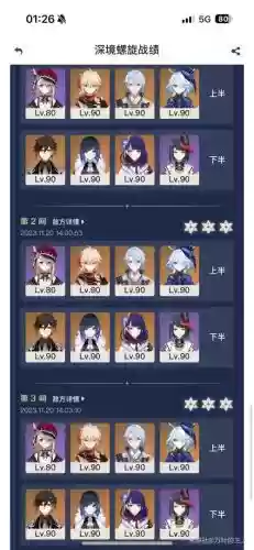 深渊绫人阵容搭配_1