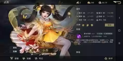 荣耀新三国小乔阵容搭配