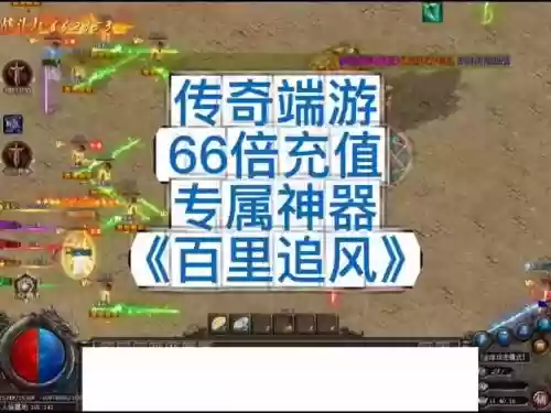 追风传奇攻略_1