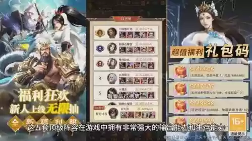 战国荣耀阵容搭配插图