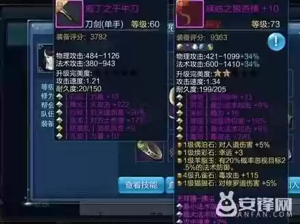 倩女医师抗性装备推荐