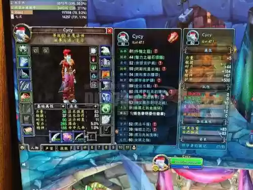 wow装备改特质bl