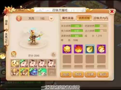 梦幻西游85剧情多少级可以过
