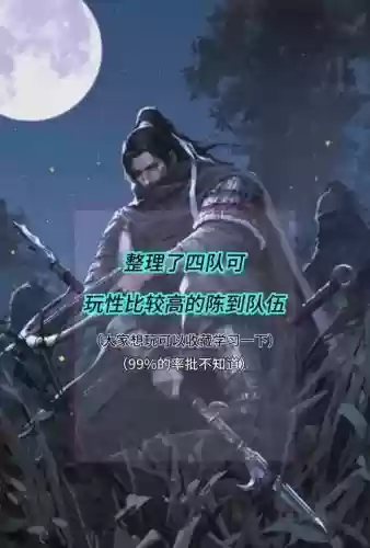 陈到阵容搭配S2插图