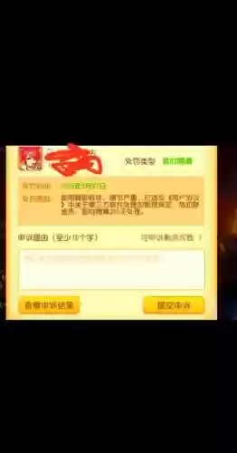 模拟器梦幻西游手游封号吗_1