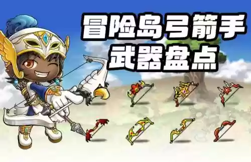 冒险隐士装备插图