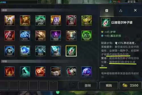 联盟s4赛季装备大全