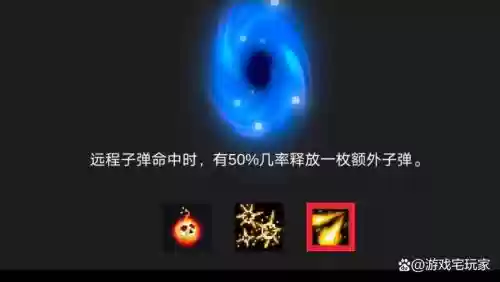 元气骑士子弹弹射技能_1插图