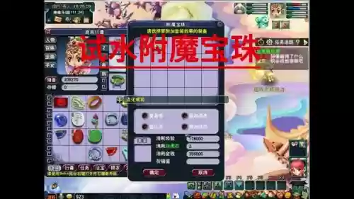 梦幻西游收附魔的都点化什么用