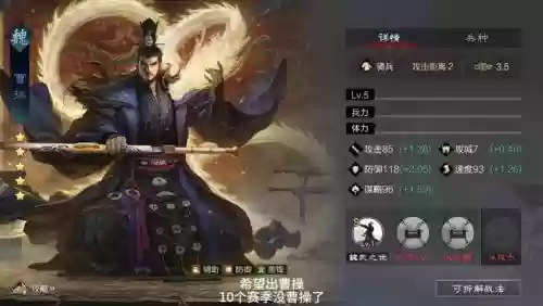率土之滨司马懿技能插图