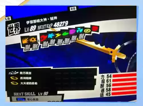 p5二周目继承技能卡