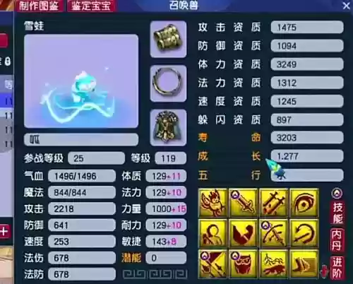 梦幻西游100防御_2插图
