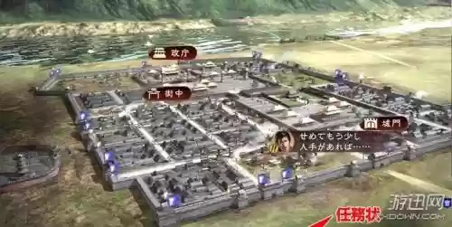 三国志13攻略都市