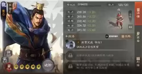 曹丕武将阵容搭配