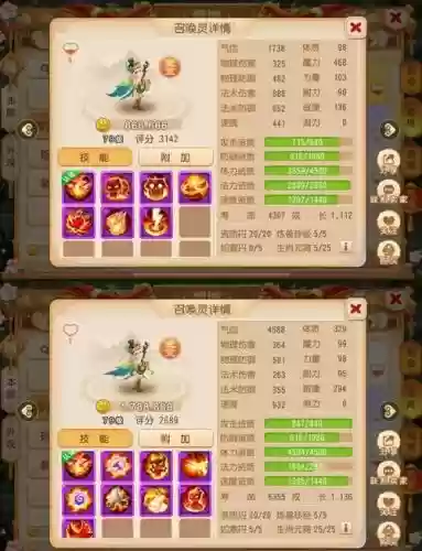 梦幻西游手游65级配速宠_1