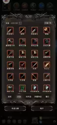 2017年地下城堡2刷装备_1
