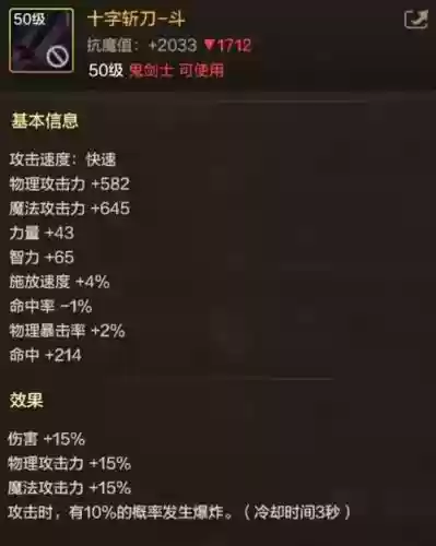dnf能跨界什么装备插图