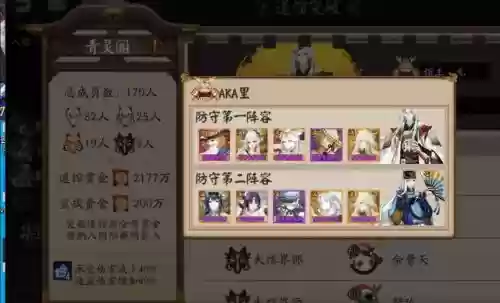 青灵阵容搭配插图