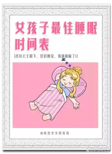 sleepinggirl图文攻略