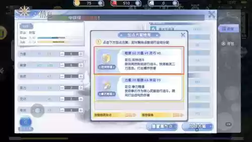ro手游刺客如何弄装备插图