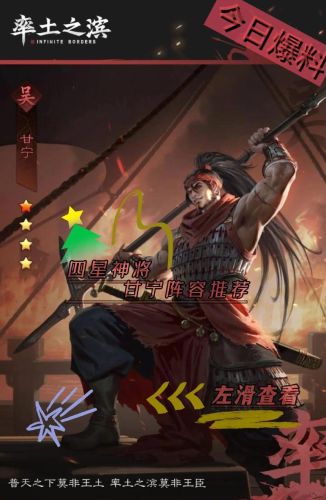 甘宁阵容搭配最强阵容_1