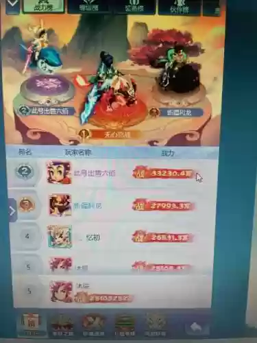 梦幻西游安卓首充号插图