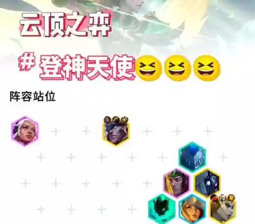 主天使阵容搭配阵容
