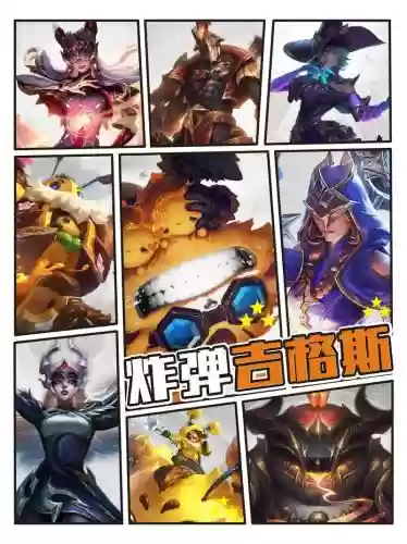 吉格斯搭配阵容