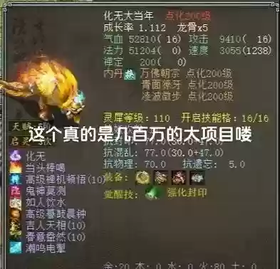 大话西游七座技能_1插图