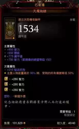 暗黑破坏神3法师黑人流装备
