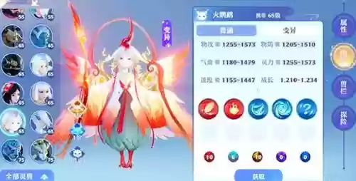 新诛仙手游抽蓝宠物技能