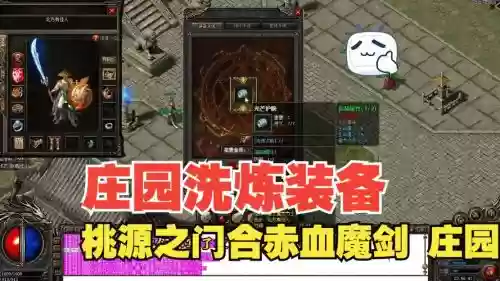 热血传奇熔炼648武器