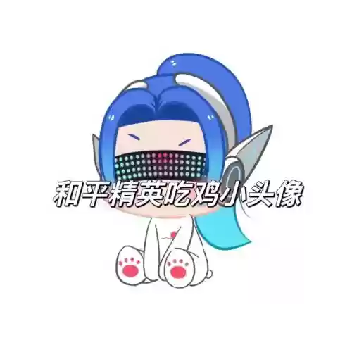 刺激战场武器头像_1