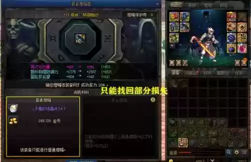 dnf强化装备碎了怎么找回