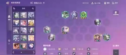 九炼金阵容搭配
