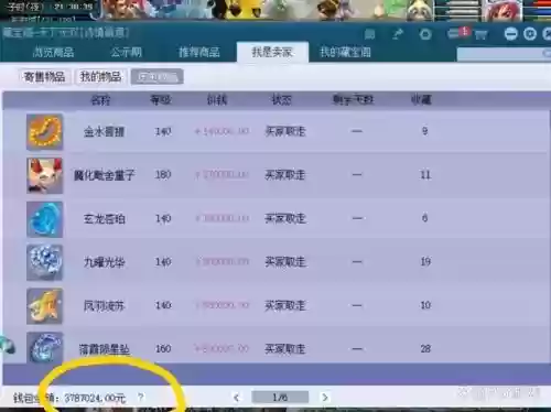 梦幻西游点卡余查询插图