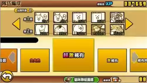 喵星人大作战推荐阵容搭配